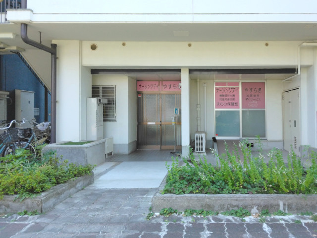 ナーシングデイやすらぎ