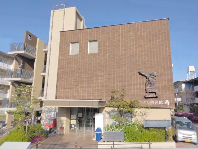 すみよし隣保館 寿